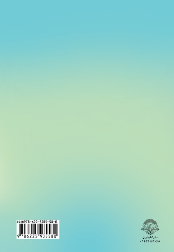 گنجینه معارف مهدوی(احادیث نورانی از حضرت مهدی (عج) )